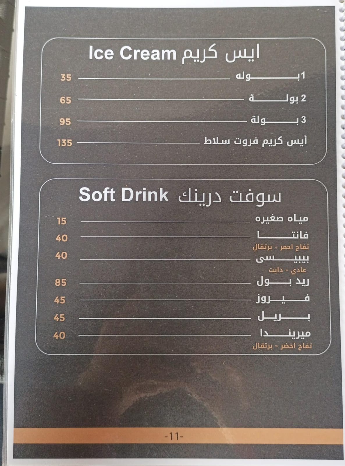 منيو 9